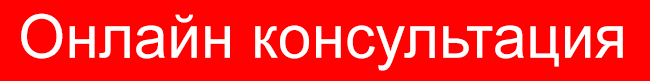 консультант