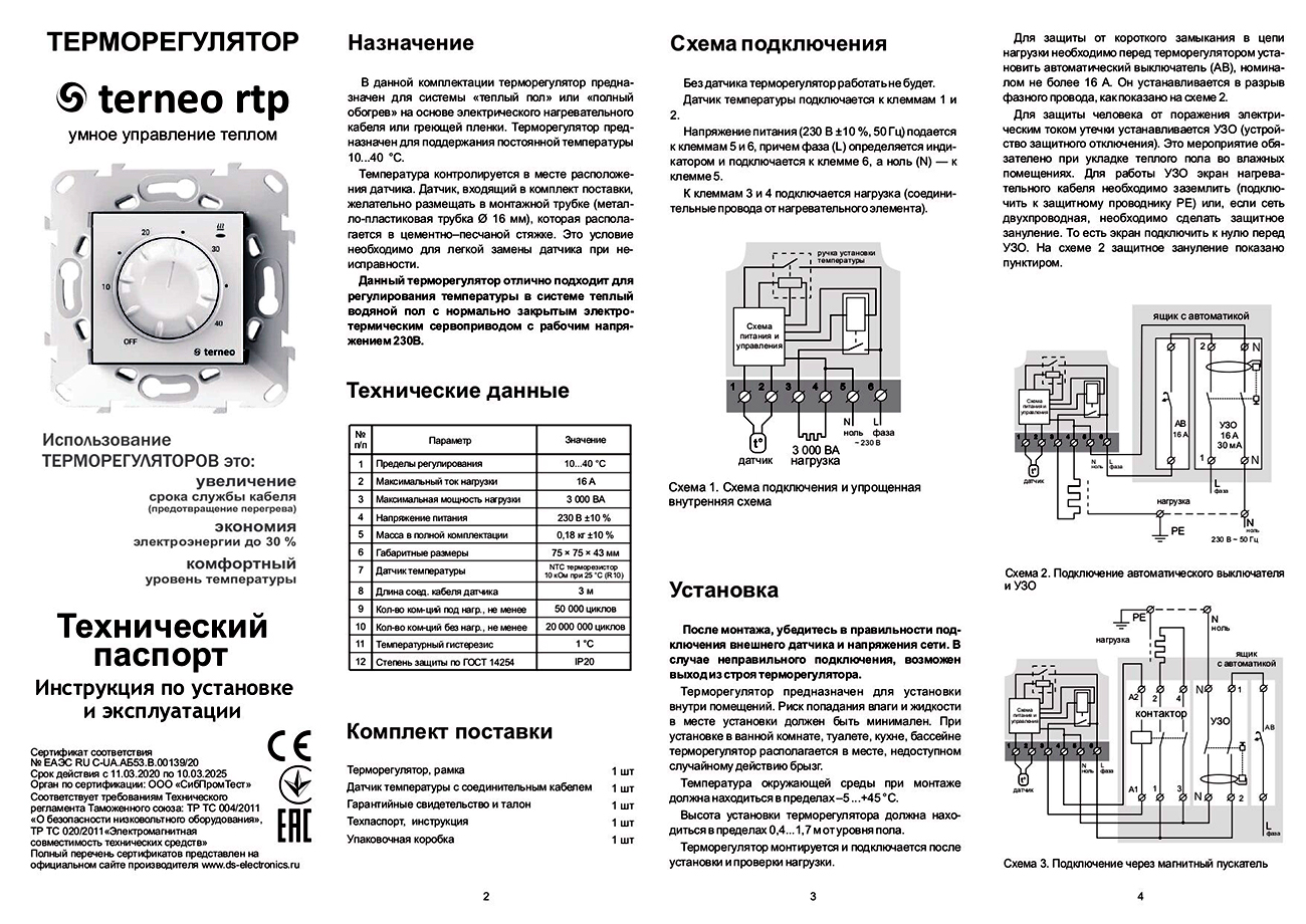 инструкция1