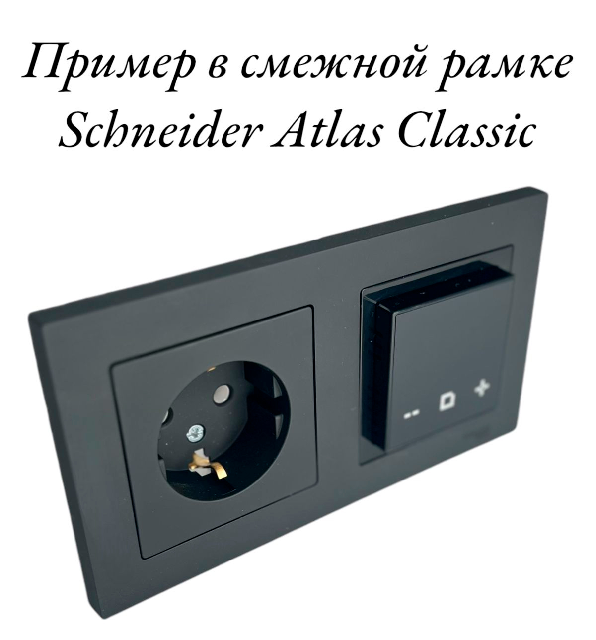 регулятор в атлас