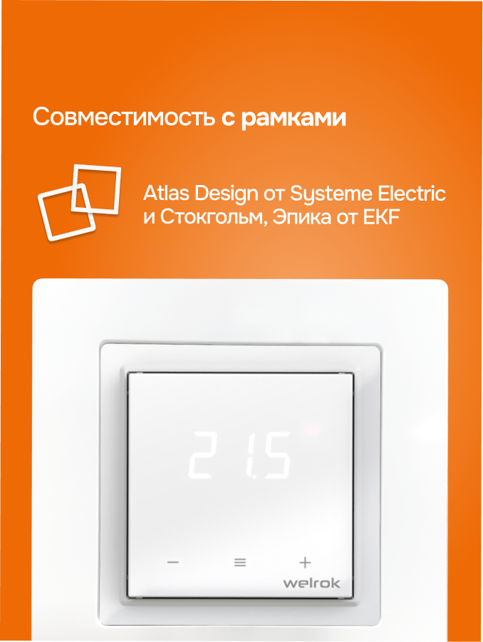 регулятор в atlas рамки