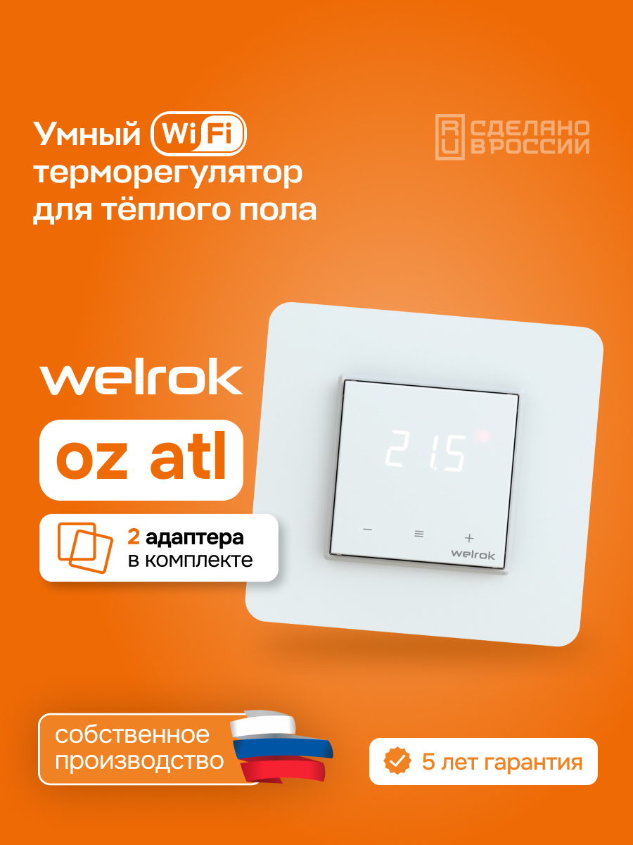 oz atl regel