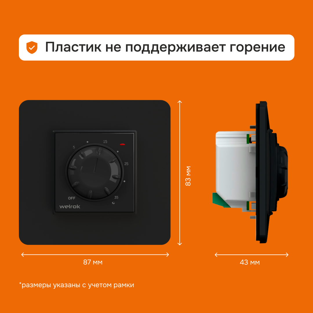 rol bk терморегулятор вэлрок
