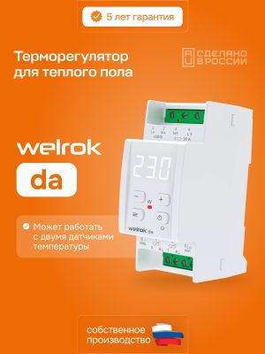 Терморегулятор для теплого пола Welrok da