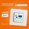Терморегулятор для теплого пола Welrok Pro