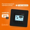 Терморегулятор для теплого пола Welrok Pro Black